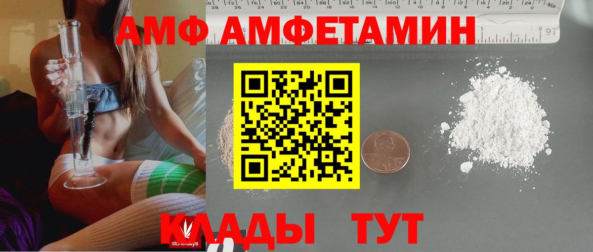 АМФЕТАМИН 98% Коркино
