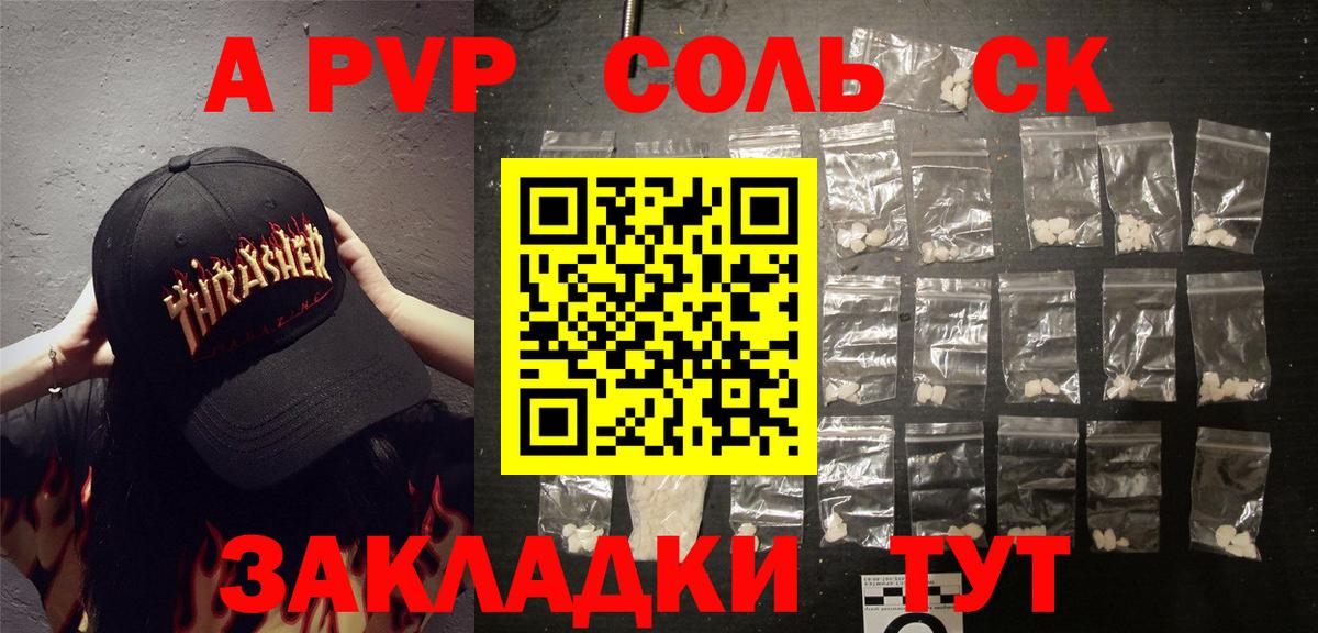Коркино  даркнет сайт  A-PVP Соль  A PVP СК КРИС  Вход с VPN  A-PVP СК 