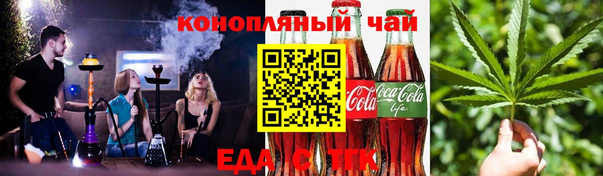Коркино  Еда ТГК марихуана  Вход с VPN 