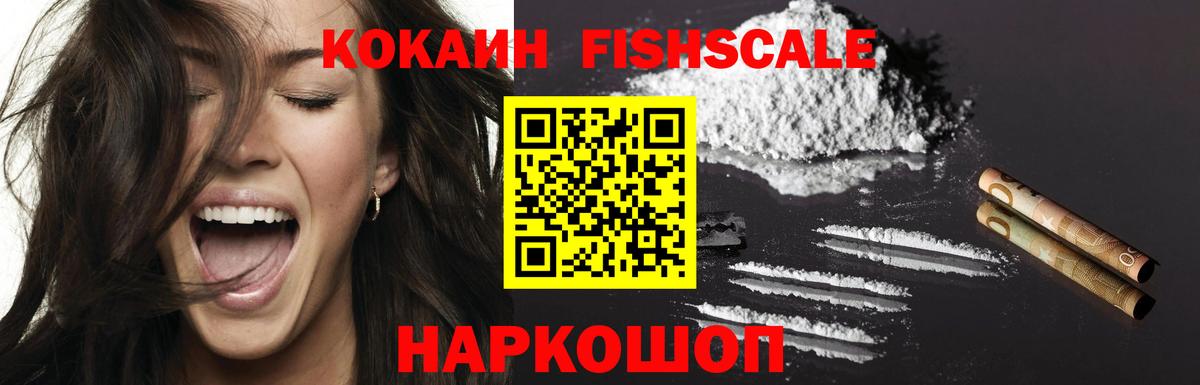 Кокаин VHQ Коркино