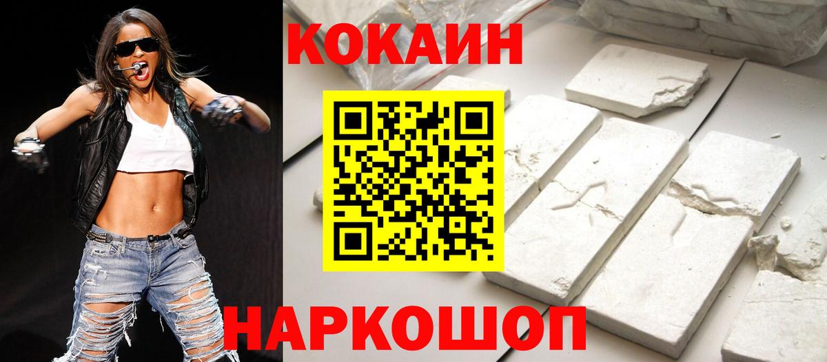 Кокаин Боливия  Вход с VPN  наркошоп  Коркино  COCAIN Перу 