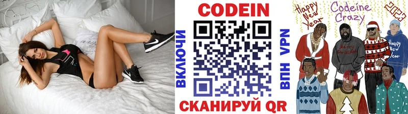 Кодеин Purple Drank  Коркино 