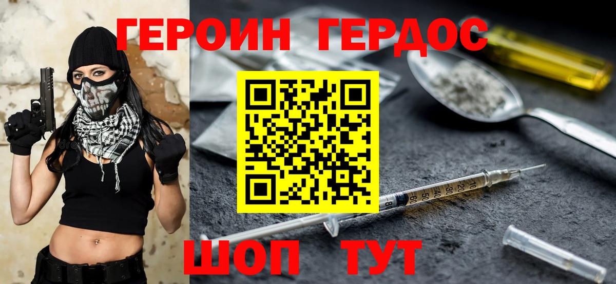 Героин белый Коркино