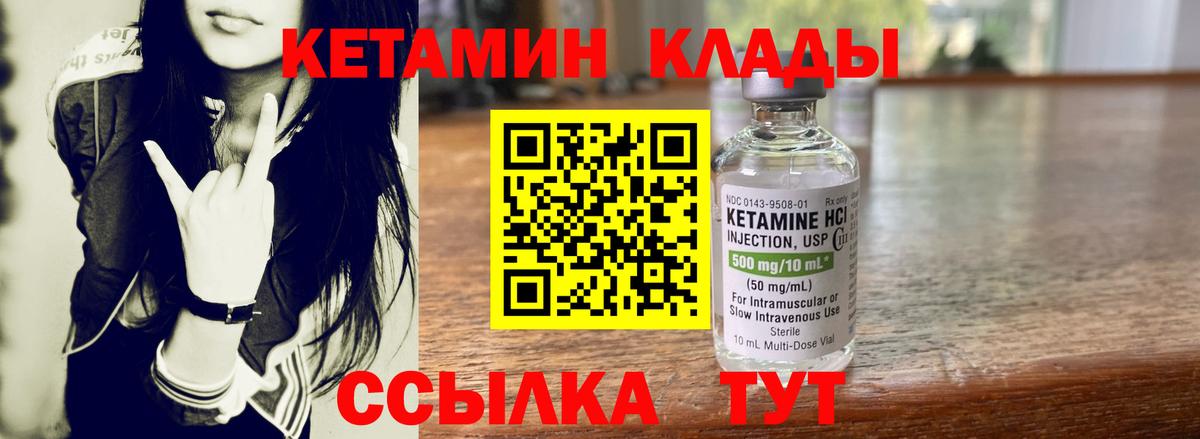 КЕТАМИН VHQ Коркино