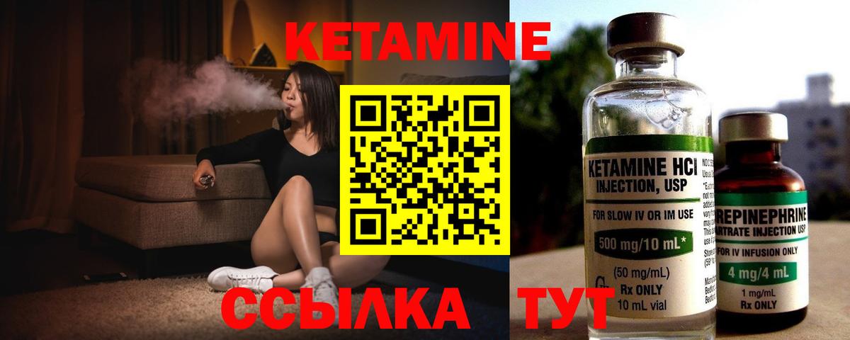КЕТАМИН ketamine  Вход с VPN  Коркино  Кетамин VHQ 