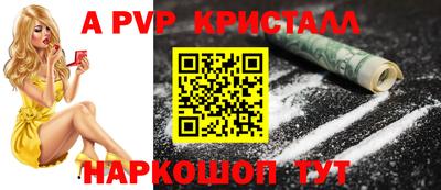 а пвп мука Волжск