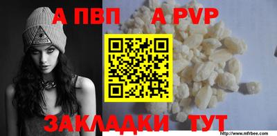 а пвп мука Волжск