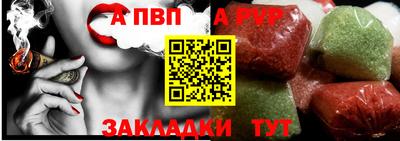 а пвп мука Волжск