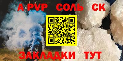 а пвп мука Волжск