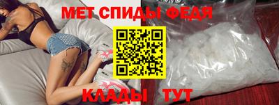 спиды Волжский