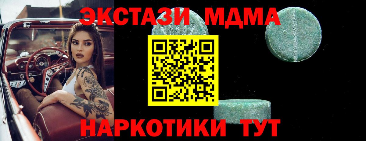 MDMA молли  Вход с VPN  Коркино  МДМА crystal 