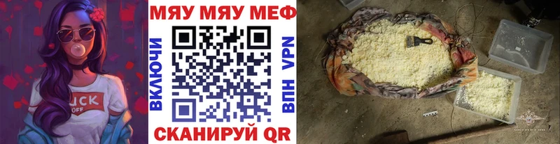 купить  цена  Коркино  МЕГА ONION  Мефедрон мяу мяу 