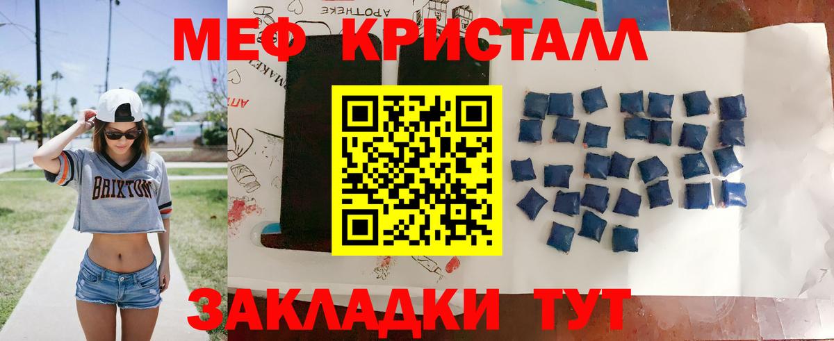 Меф  купить наркотик  Вход с VPN  Коркино  МЕФ  Меф mephedrone 