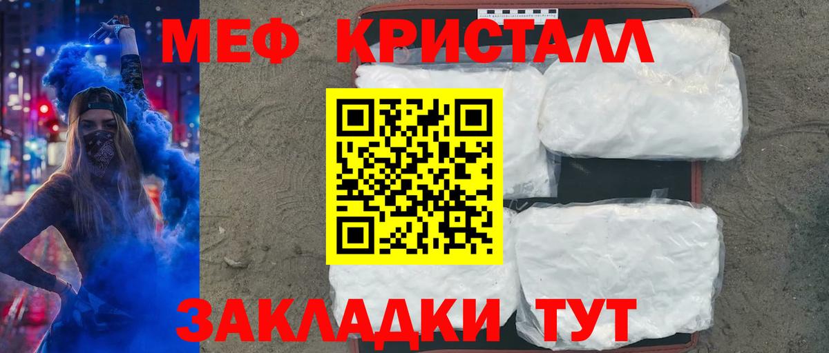 МЕФ мука Коркино
