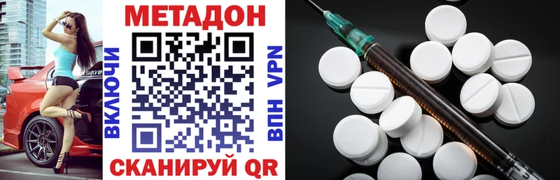 где найти   Коркино  Метадон methadone 