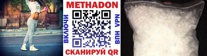 Метадон белоснежный Коркино