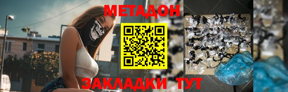 МЕТАДОН мёд  Вход с VPN  Коркино 