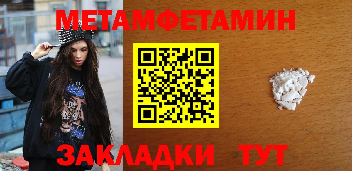 Метамфетамин мет Коркино