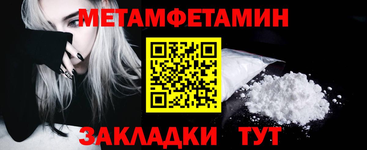 Метамфетамин кристалл  Вход с VPN  Метамфетамин кристалл  Коркино 