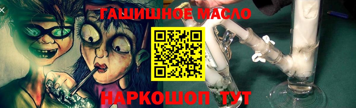 Дистиллят ТГК гашишное масло Коркино