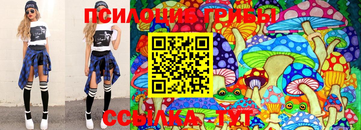Галлюциногенные грибы мухоморы  Вход с VPN  купить   Коркино 